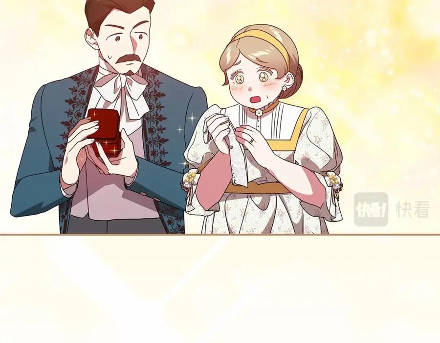 《这个婚反正也要完蛋》第40话 我只为你花钱 第134页