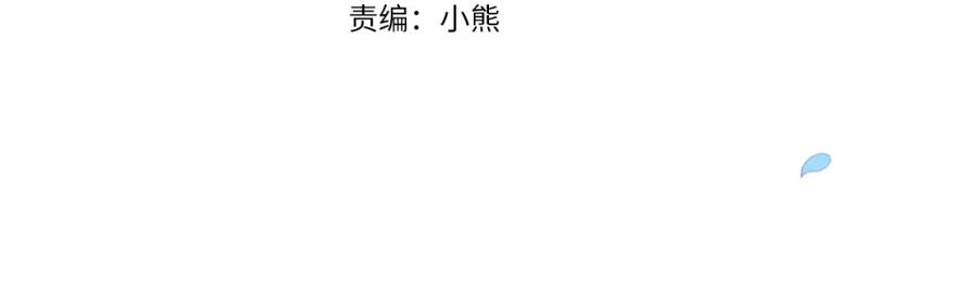 《这个婚反正也要完蛋》第40话 我只为你花钱 第4页