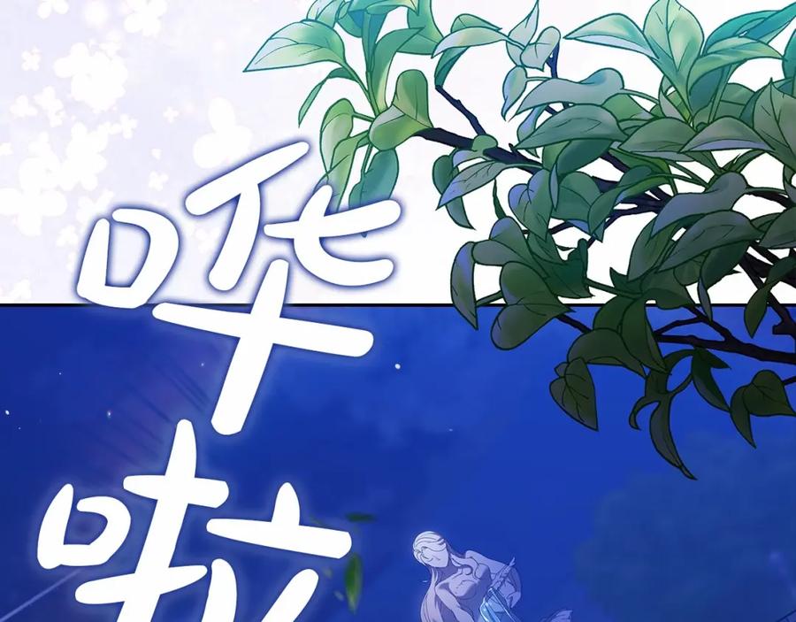 《这个婚反正也要完蛋》第40话 我只为你花钱 第164页