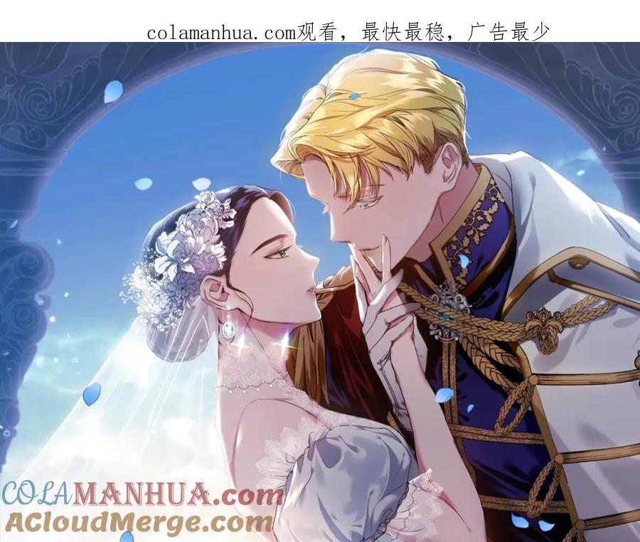 《这个婚反正也要完蛋》第40话 我只为你花钱 第1页