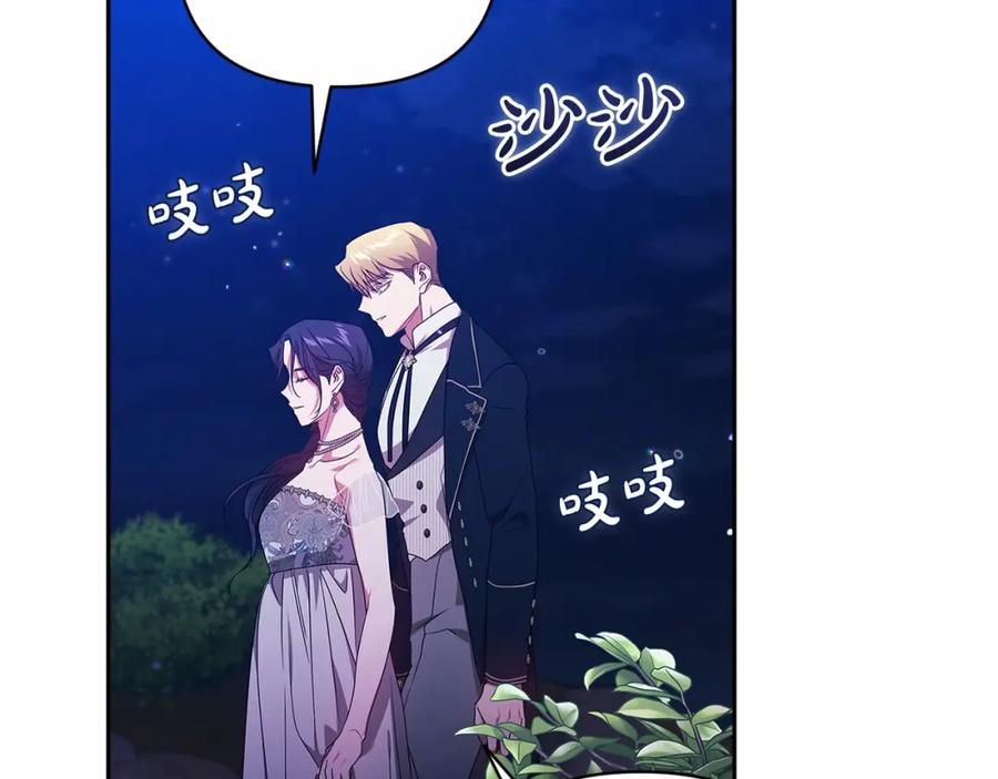 《这个婚反正也要完蛋》第40话 我只为你花钱 第130页