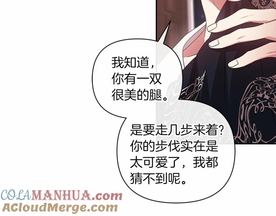 《这个婚反正也要完蛋》第40话 我只为你花钱 第21页