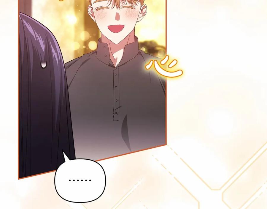 《这个婚反正也要完蛋》第40话 我只为你花钱 第71页