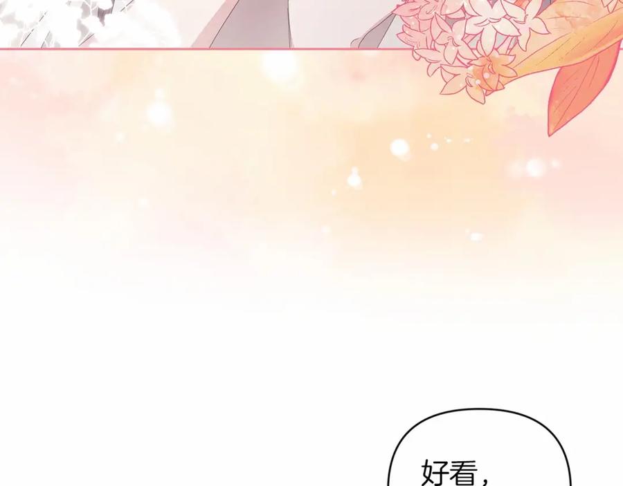 《这个婚反正也要完蛋》第40话 我只为你花钱 第75页