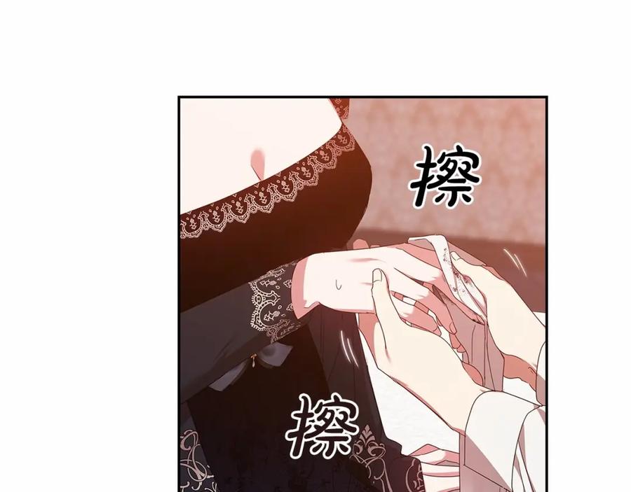 《这个婚反正也要完蛋》第40话 我只为你花钱 第34页
