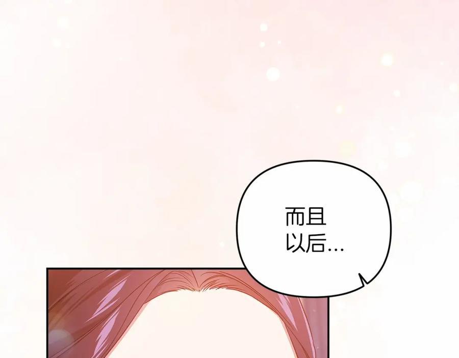 《这个婚反正也要完蛋》第40话 我只为你花钱 第38页