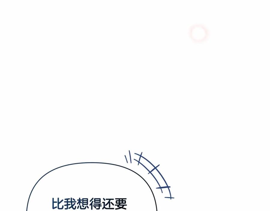 《这个婚反正也要完蛋》第40话 我只为你花钱 第80页