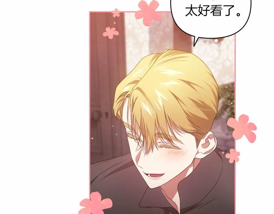 《这个婚反正也要完蛋》第40话 我只为你花钱 第76页
