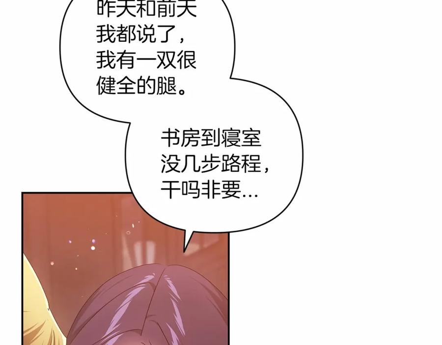 《这个婚反正也要完蛋》第40话 我只为你花钱 第19页