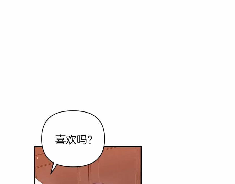 《这个婚反正也要完蛋》第40话 我只为你花钱 第10页