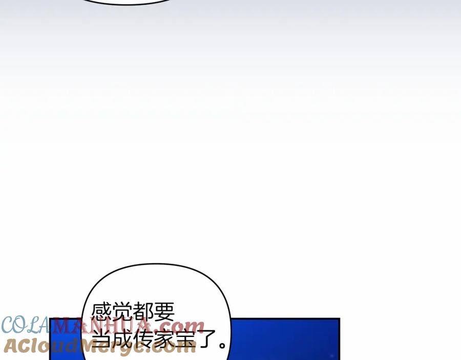 《这个婚反正也要完蛋》第40话 我只为你花钱 第129页