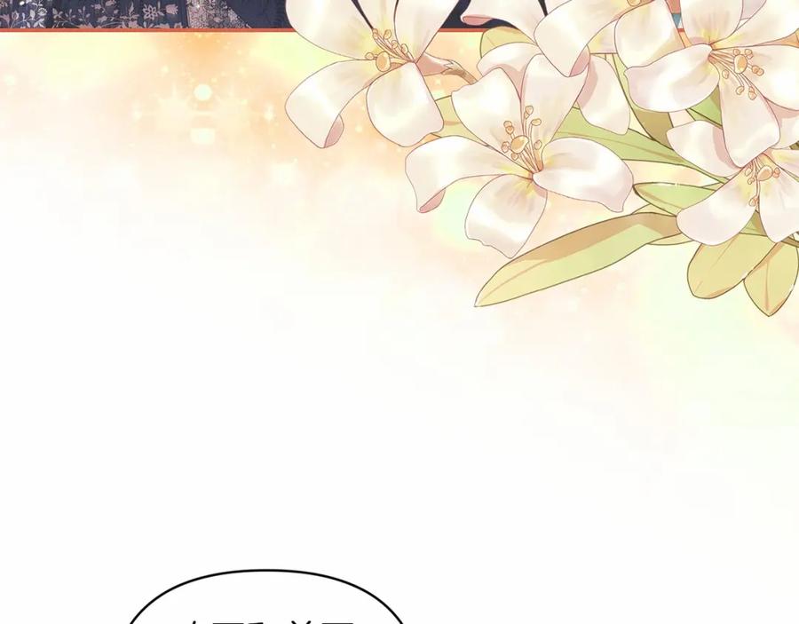 《这个婚反正也要完蛋》第40话 我只为你花钱 第18页
