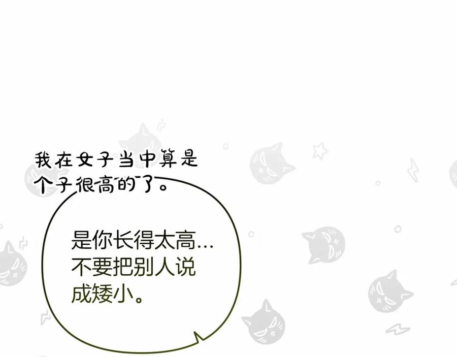 《这个婚反正也要完蛋》第40话 我只为你花钱 第22页