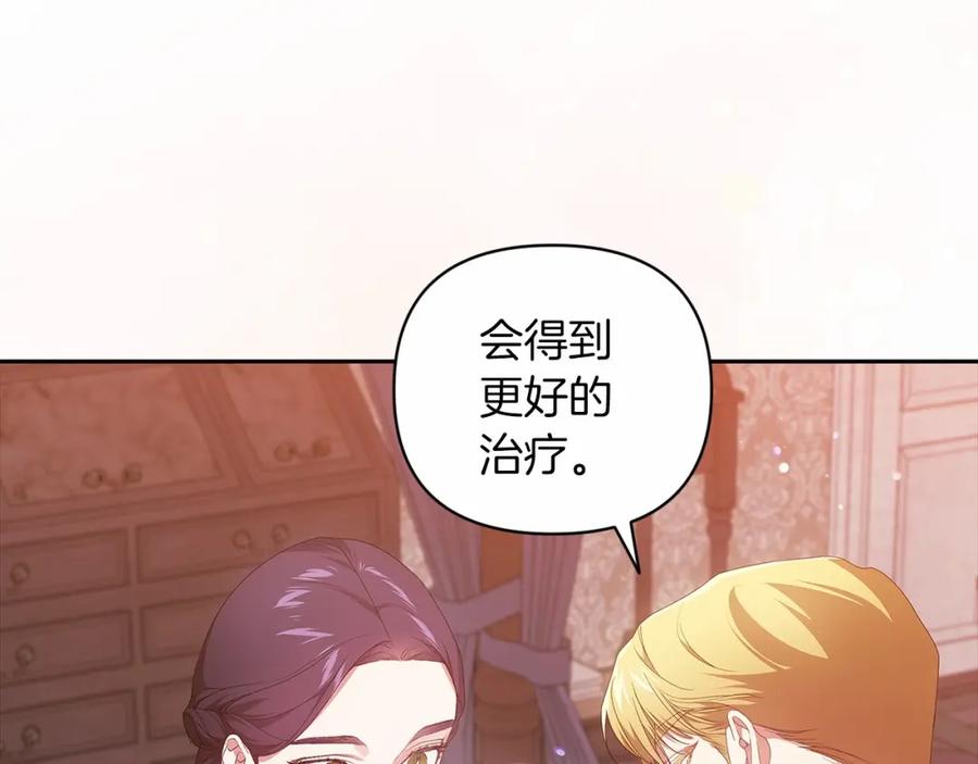 《这个婚反正也要完蛋》第40话 我只为你花钱 第36页