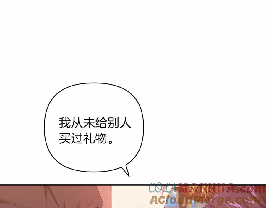《这个婚反正也要完蛋》第40话 我只为你花钱 第113页