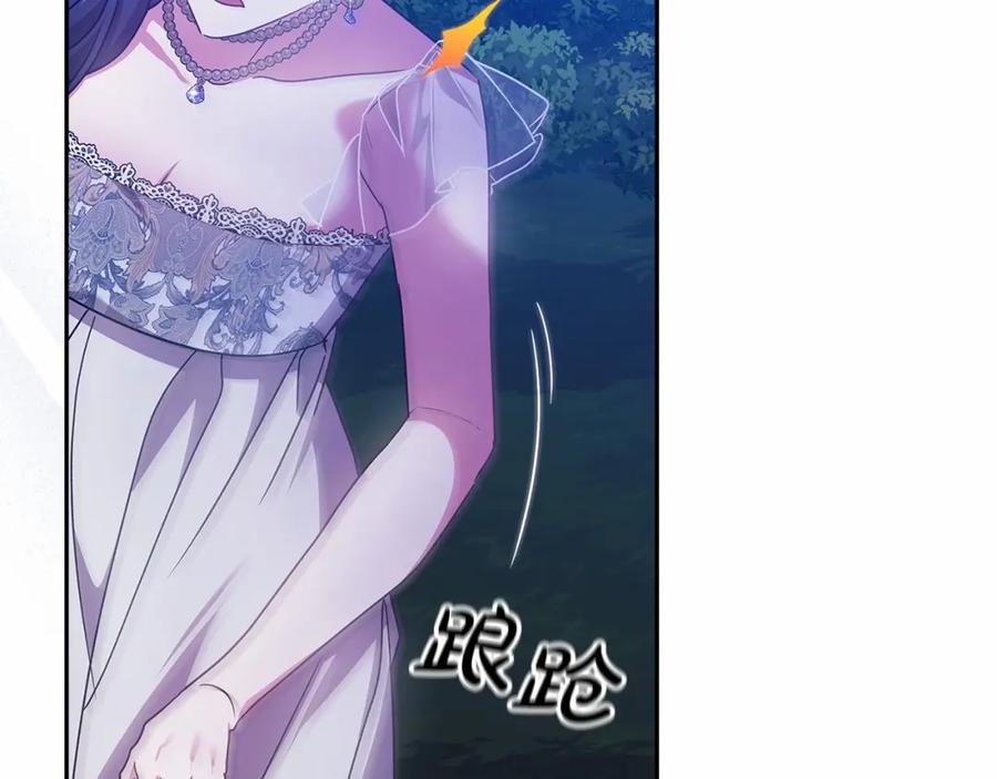 《这个婚反正也要完蛋》第40话 我只为你花钱 第147页