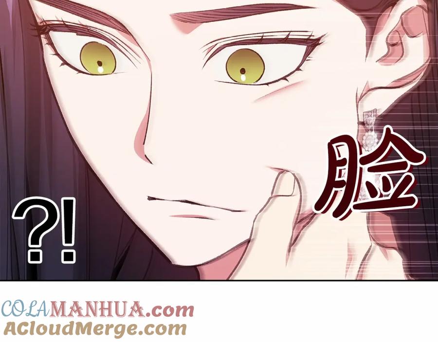《这个婚反正也要完蛋》第40话 我只为你花钱 第101页