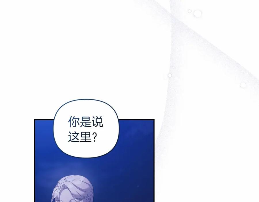 《这个婚反正也要完蛋》第40话 我只为你花钱 第172页