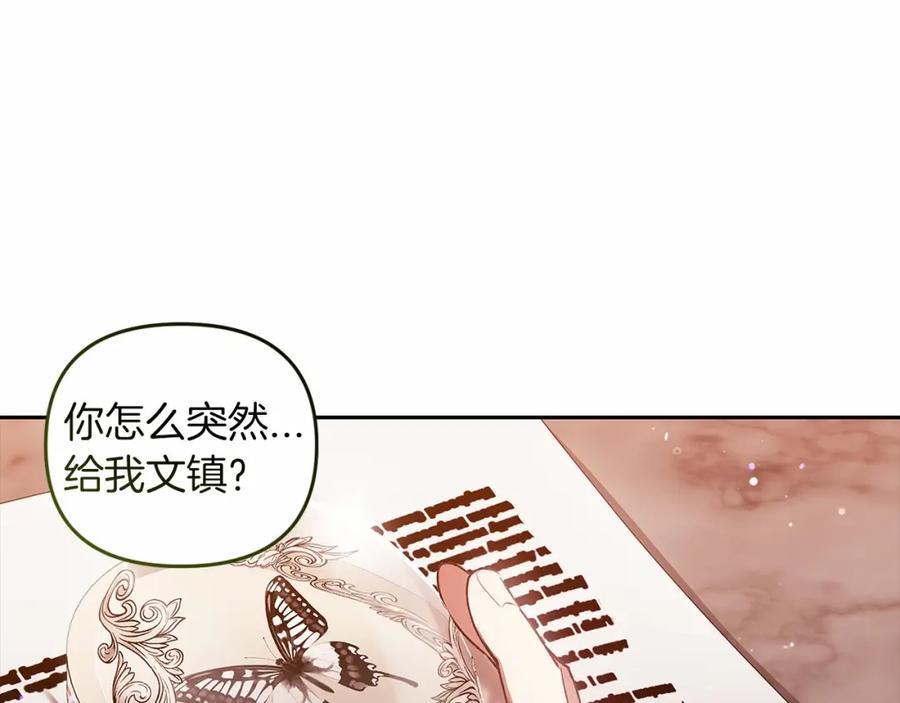 《这个婚反正也要完蛋》第40话 我只为你花钱 第8页