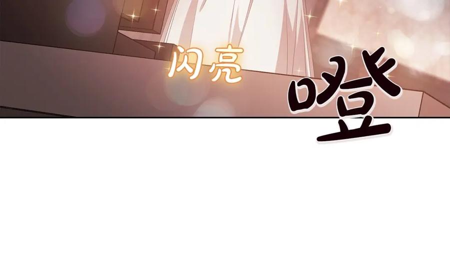 《这个婚反正也要完蛋》第40话 我只为你花钱 第52页