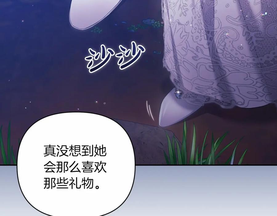 《这个婚反正也要完蛋》第40话 我只为你花钱 第128页