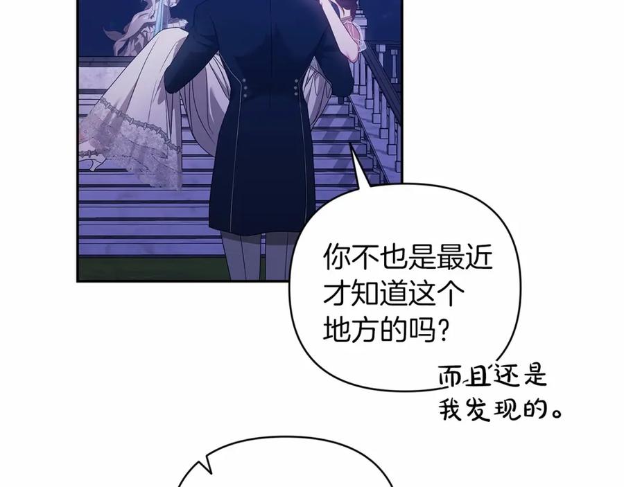 《这个婚反正也要完蛋》第40话 我只为你花钱 第168页
