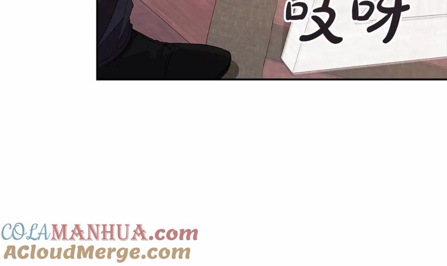 《这个婚反正也要完蛋》第40话 我只为你花钱 第25页