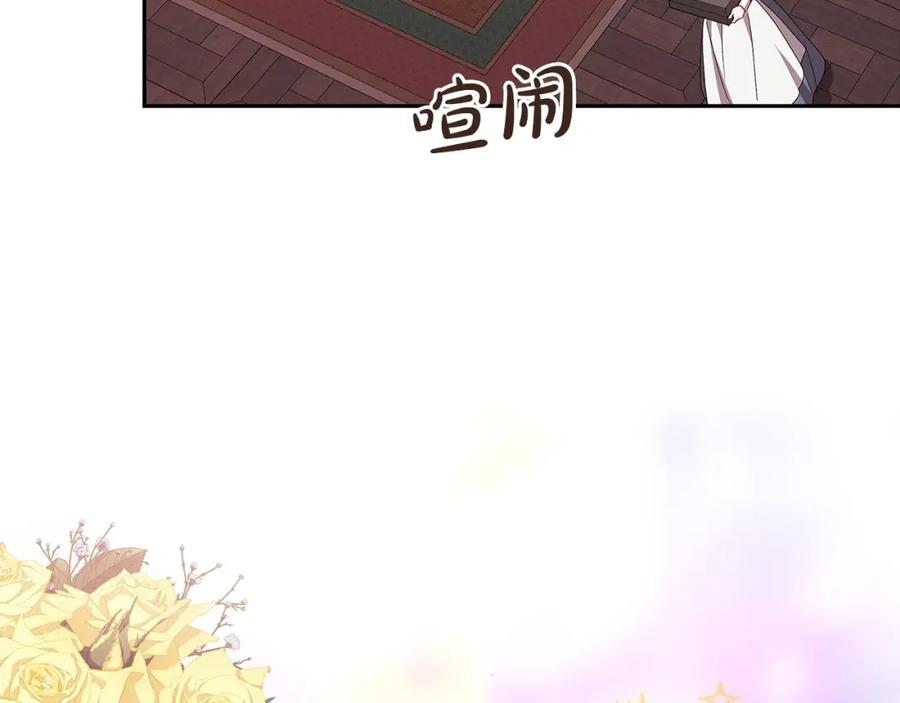 《这个婚反正也要完蛋》第40话 我只为你花钱 第47页