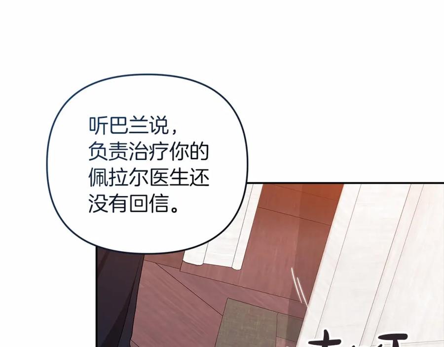 《这个婚反正也要完蛋》第40话 我只为你花钱 第24页