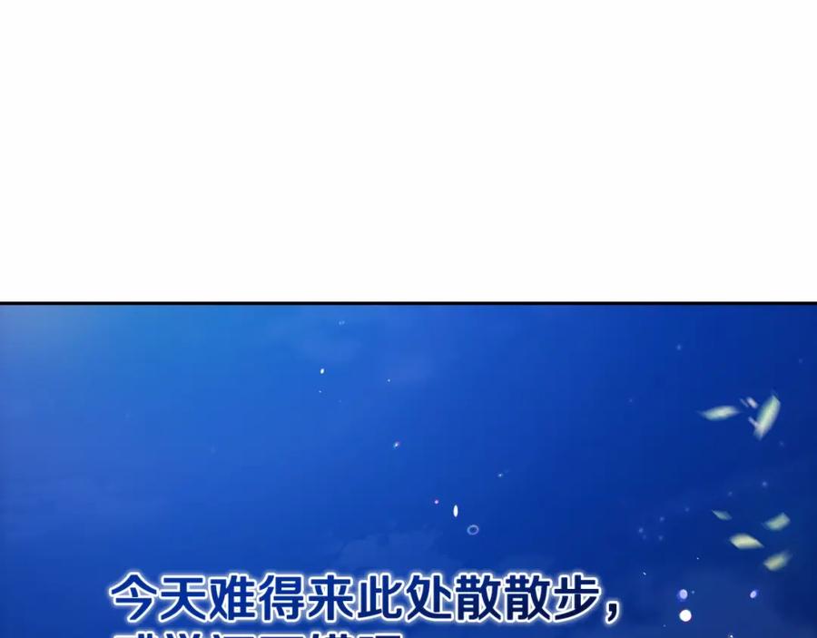《这个婚反正也要完蛋》第40话 我只为你花钱 第144页