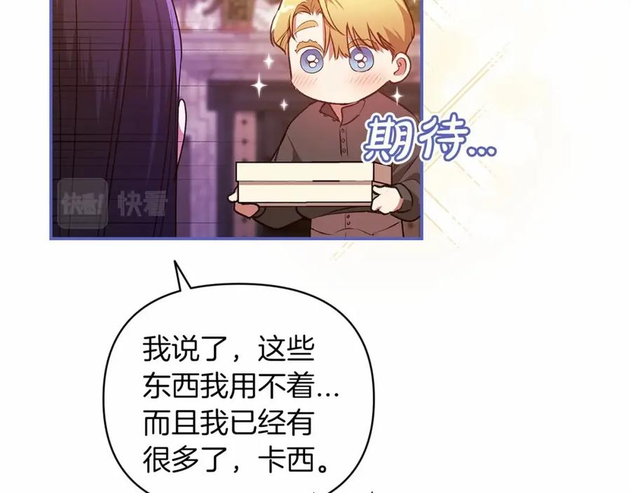《这个婚反正也要完蛋》第40话 我只为你花钱 第54页