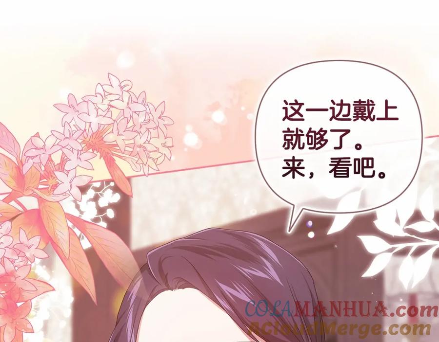 《这个婚反正也要完蛋》第40话 我只为你花钱 第73页