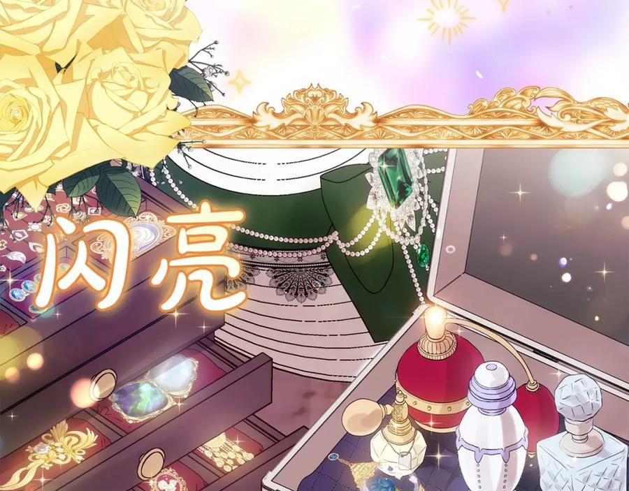 《这个婚反正也要完蛋》第40话 我只为你花钱 第48页