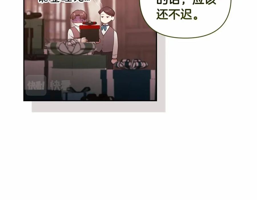 《这个婚反正也要完蛋》第40话 我只为你花钱 第82页