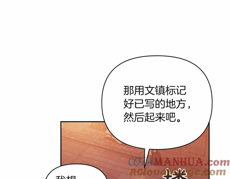 《这个婚反正也要完蛋》第40话 我只为你花钱 第13页