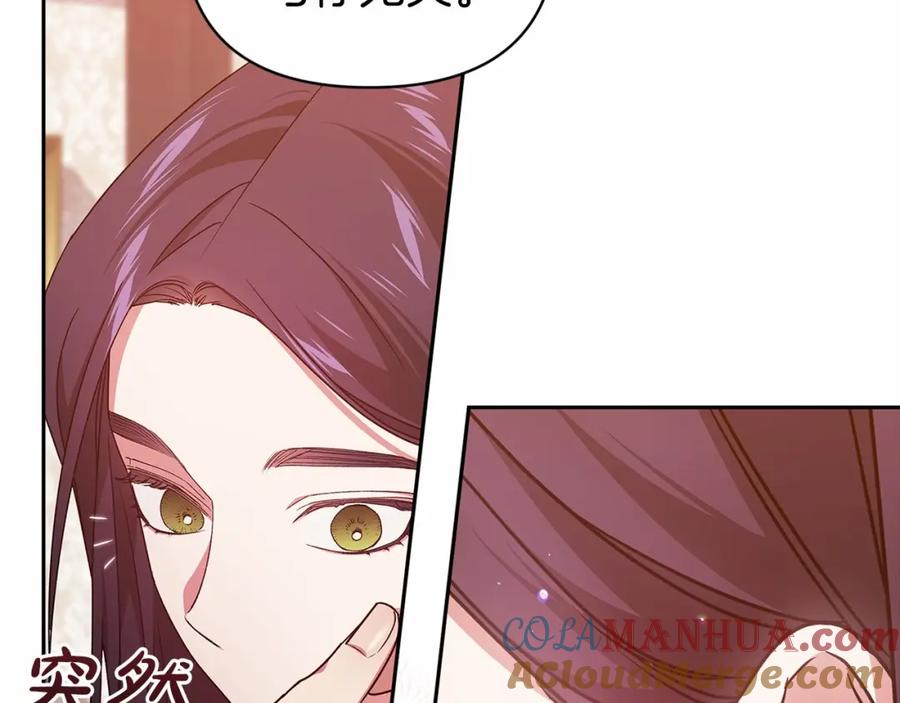 《这个婚反正也要完蛋》第40话 我只为你花钱 第89页