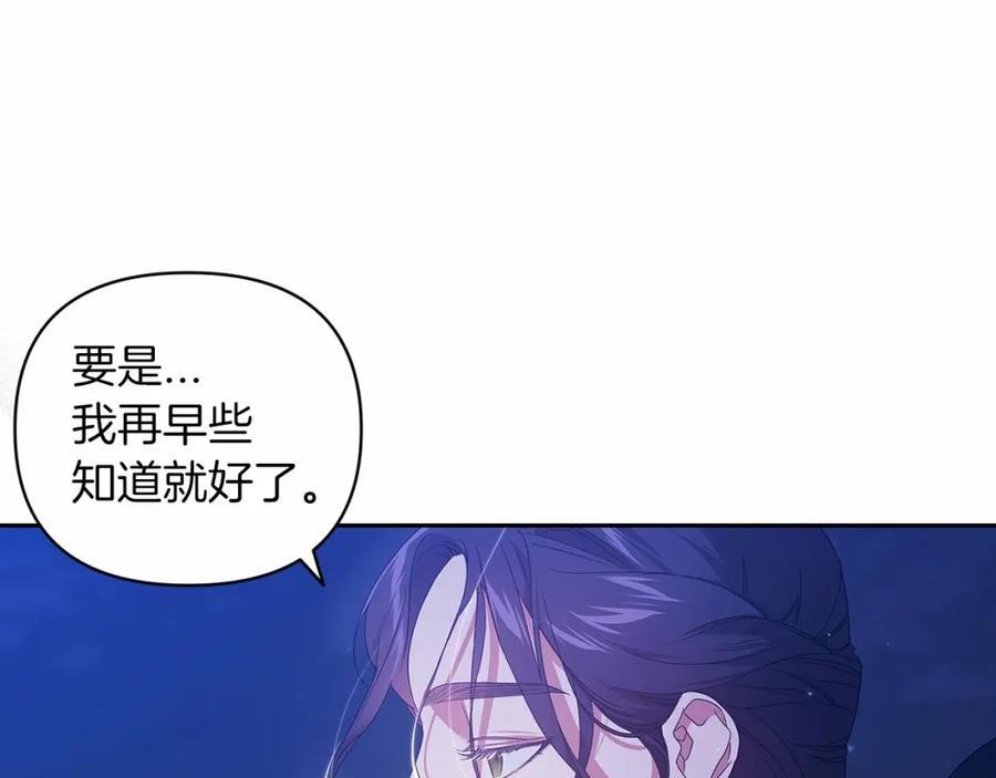 《这个婚反正也要完蛋》第40话 我只为你花钱 第170页