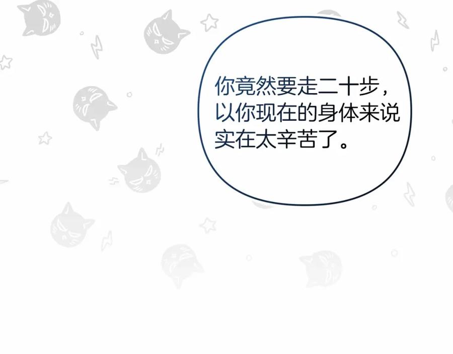 《这个婚反正也要完蛋》第40话 我只为你花钱 第23页