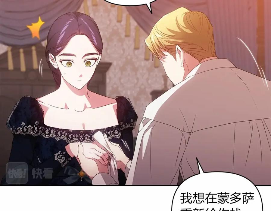 《这个婚反正也要完蛋》第40话 我只为你花钱 第28页