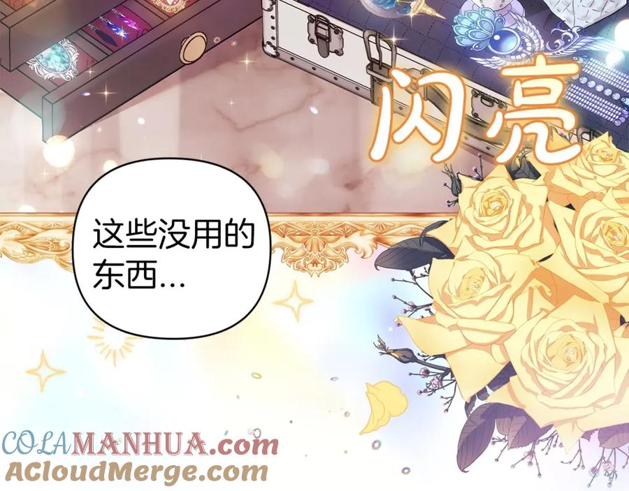 《这个婚反正也要完蛋》第40话 我只为你花钱 第49页