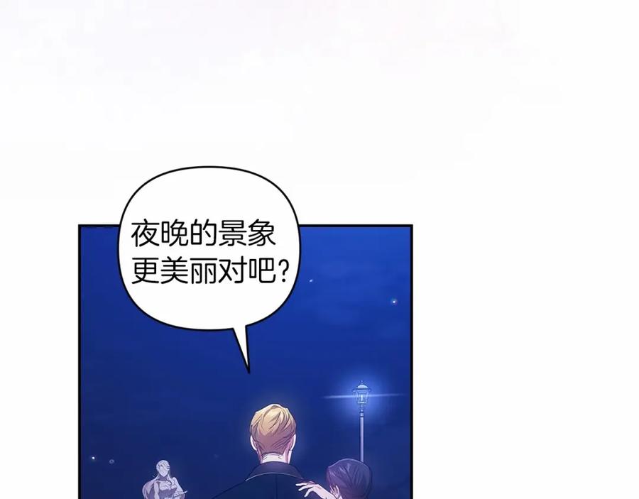 《这个婚反正也要完蛋》第40话 我只为你花钱 第167页