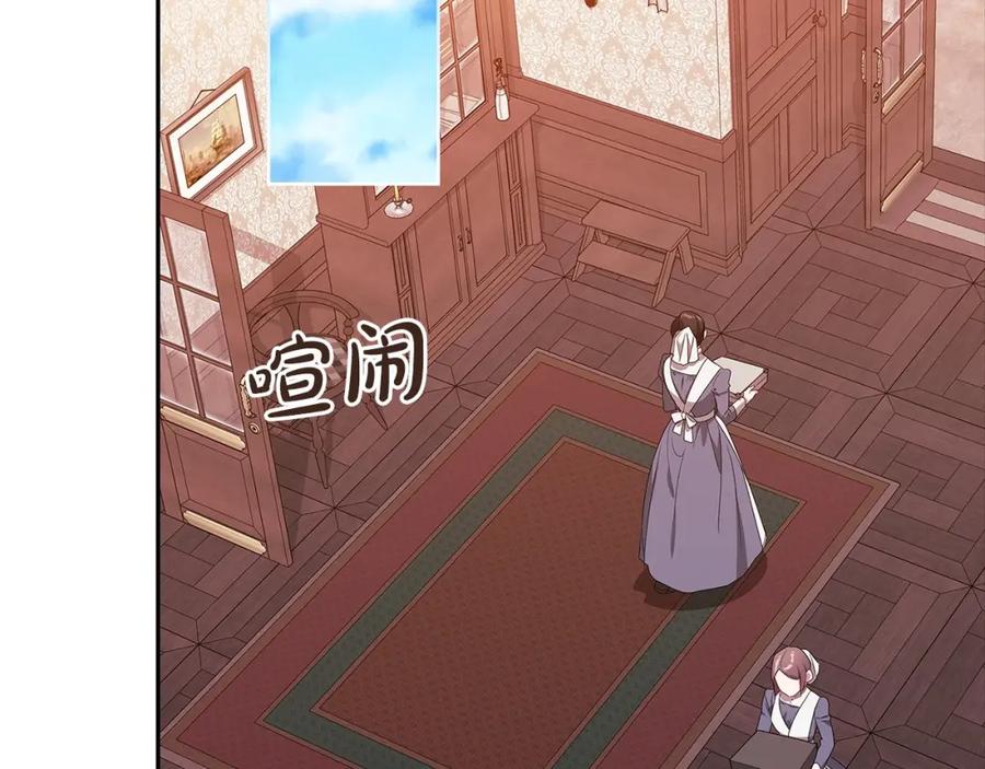 《这个婚反正也要完蛋》第40话 我只为你花钱 第46页