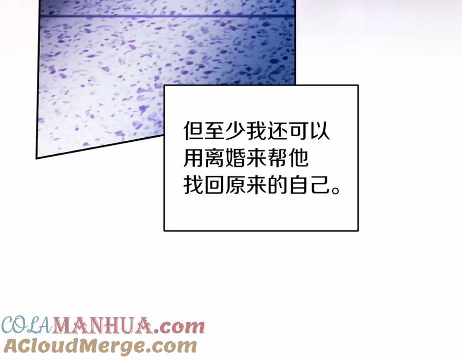 《这个婚反正也要完蛋》第41话 你从不想要我的爱… 第33页