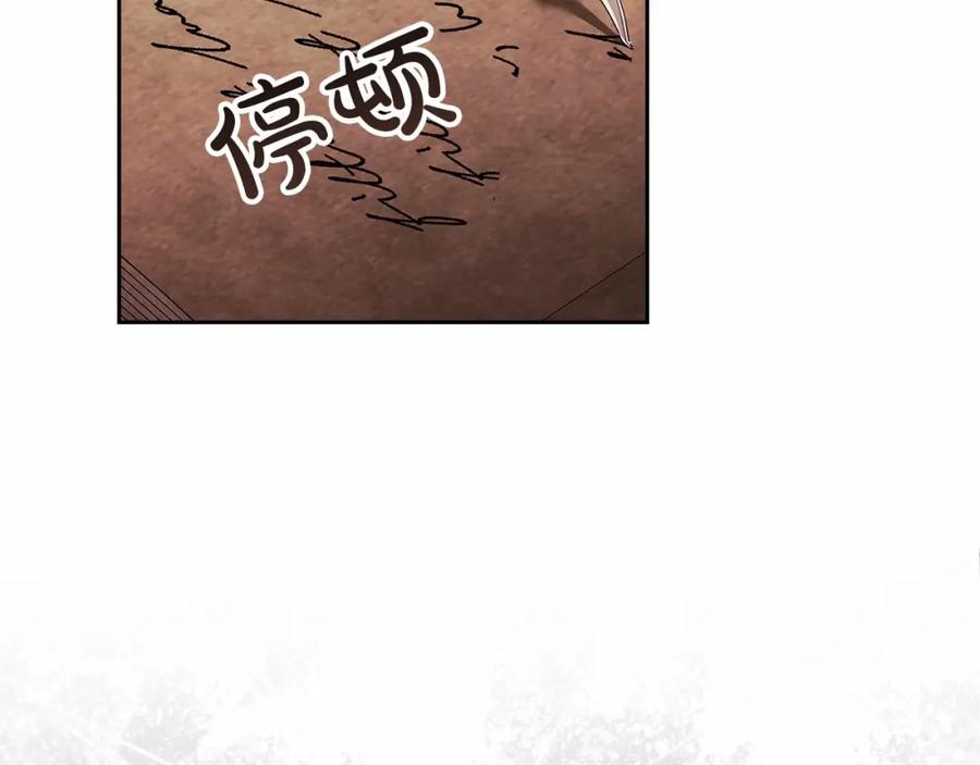 《这个婚反正也要完蛋》第41话 你从不想要我的爱… 第198页