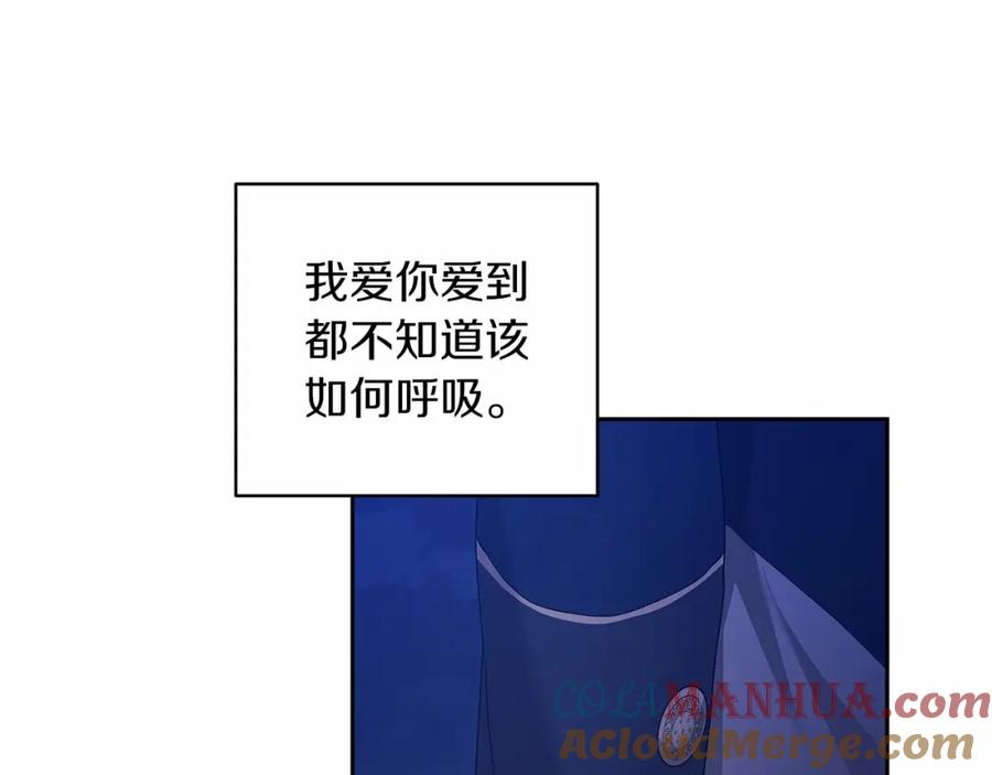 《这个婚反正也要完蛋》第41话 你从不想要我的爱… 第153页
