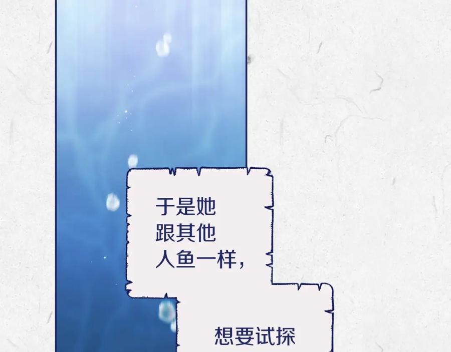 《这个婚反正也要完蛋》第41话 你从不想要我的爱… 第106页