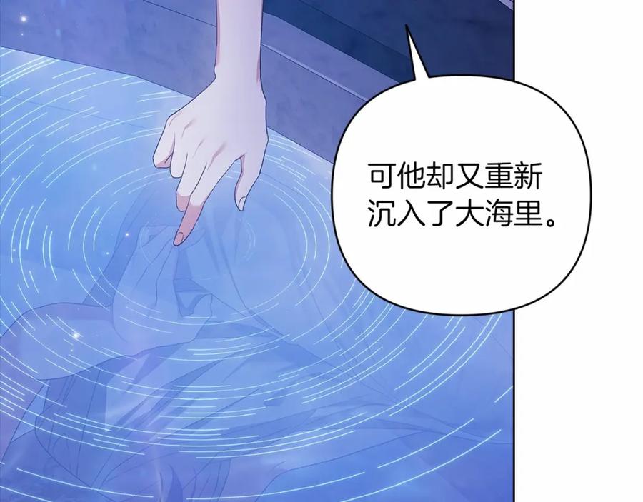 《这个婚反正也要完蛋》第41话 你从不想要我的爱… 第126页