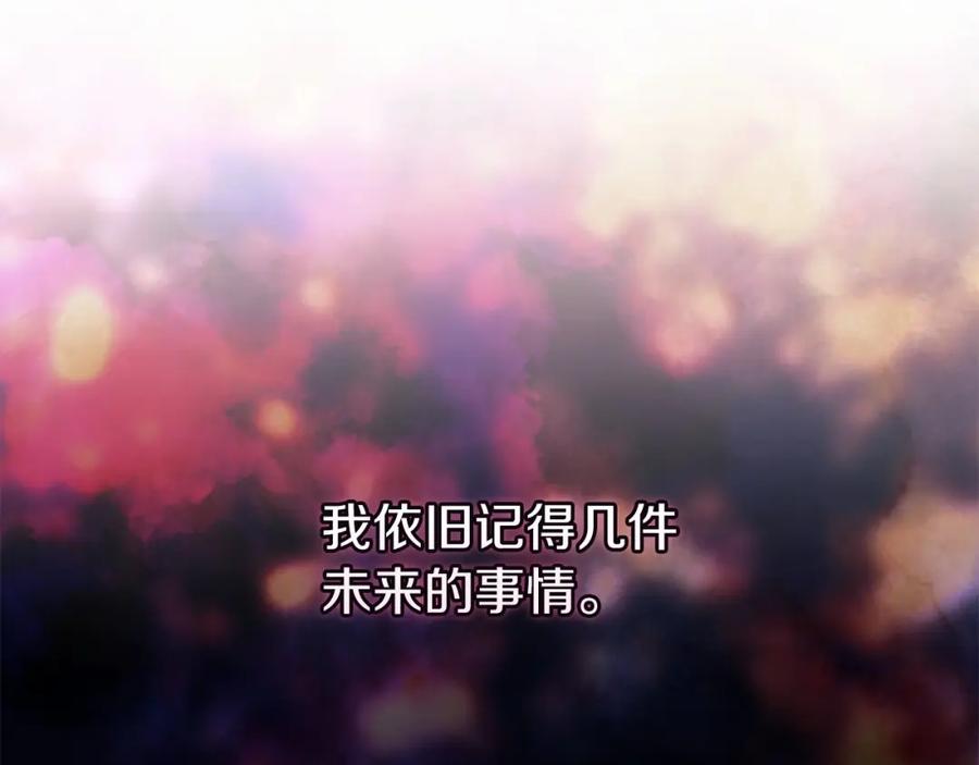 《这个婚反正也要完蛋》第41话 你从不想要我的爱… 第22页