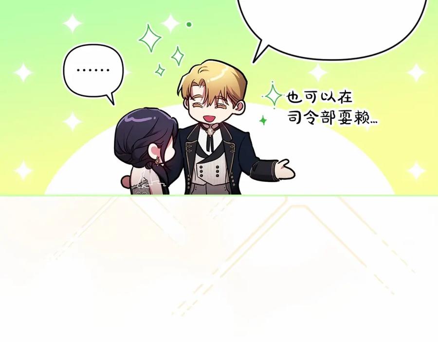 《这个婚反正也要完蛋》第41话 你从不想要我的爱… 第18页