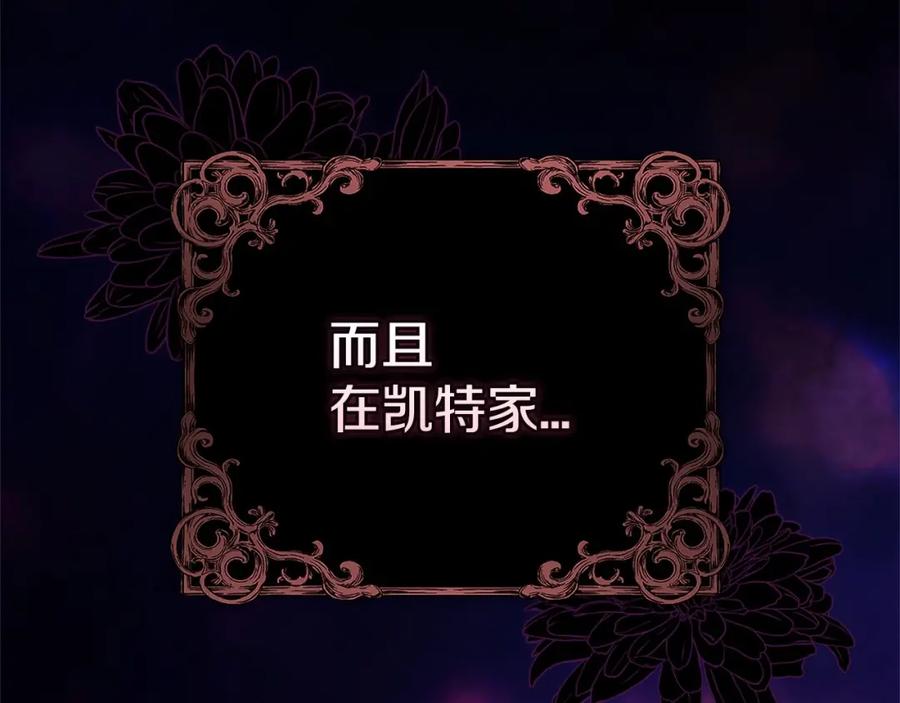 《这个婚反正也要完蛋》第41话 你从不想要我的爱… 第27页